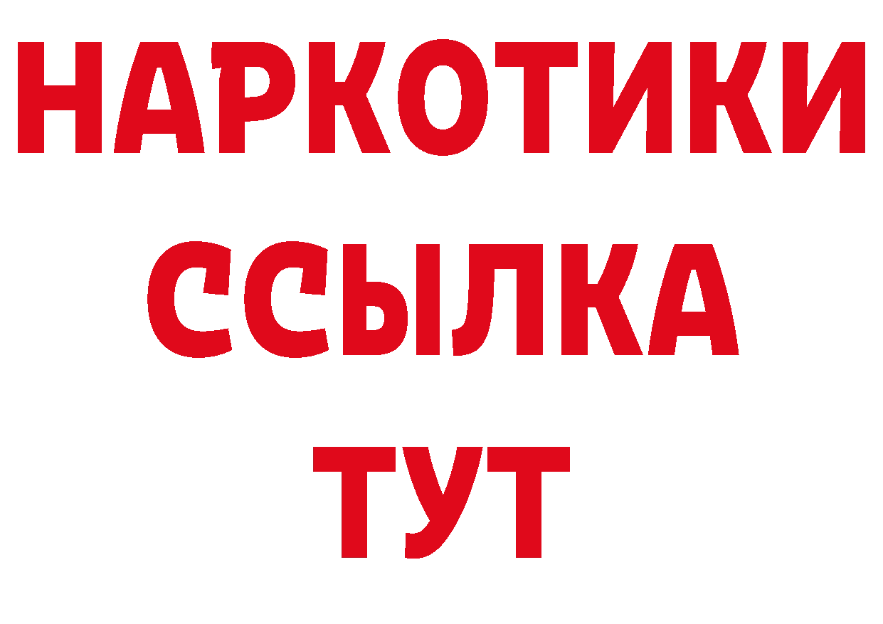 Бутират GHB онион дарк нет гидра Муром